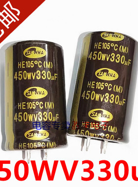 原装进口450WV330UF 330uf450v电焊机逆变器常用电解电容器