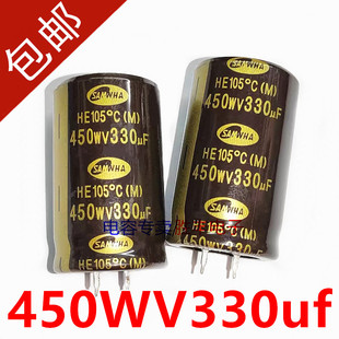 原装进口450WV330UF 330uf450v电焊机逆变器常用电解电容器