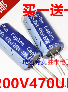 全新进口电容200V470UF 470uf200v电源液晶线脚软脚电容器