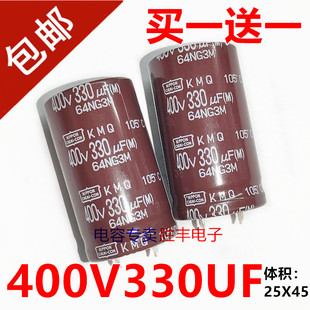 日本化工黑金刚电解电容 400V330UF 330uf400v 电焊机逆变器25x45