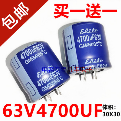 全新原装63V4700UF 4700uf63v功放发烧音频滤波电解电容器30X30