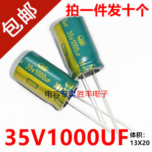 35V1000UF适用于格力新元电解电容35v1000uf 13x20绿金高频低阻