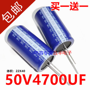 全新原装50V4700UF 4700uf50v功放音频滤波常用电解电容器