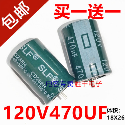 120V470UF 高频电动车控制器电源滤波电解电容 代100V80V 18x26