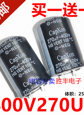 全新原装进口丰宾400V270UF 270UF400V液晶电源电解电容器25X30