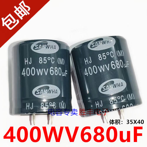 原装进口400WV680UF 680uf400v电焊机逆变器常用电解电容器35X40