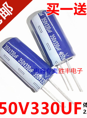 全新电容350V330UF 330uf350v电源电焊机逆变电解电容代250V400V