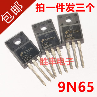 【胜丰电子】P9NK65ZFP 9N65 FQPF9N65 场效应管 TO-220