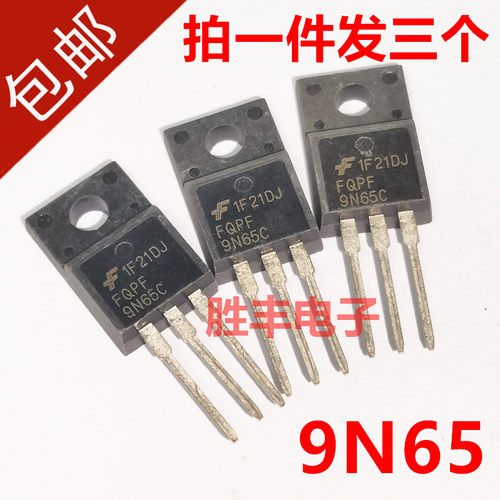 【胜丰电子】P9NK65ZFP 9N65 FQPF9N65 场效应管 TO-220