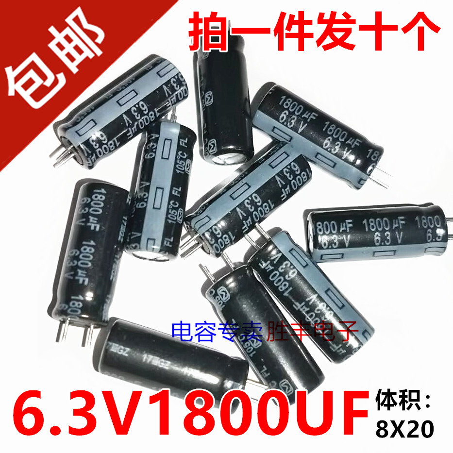 原装松下Panasonic 6.3v1800uf 6.3V  高频低阻 电解电容 8x20