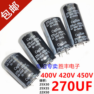 全新原装进口丰宾400V 420V 450V270UF液晶电源电解电容器25X3035