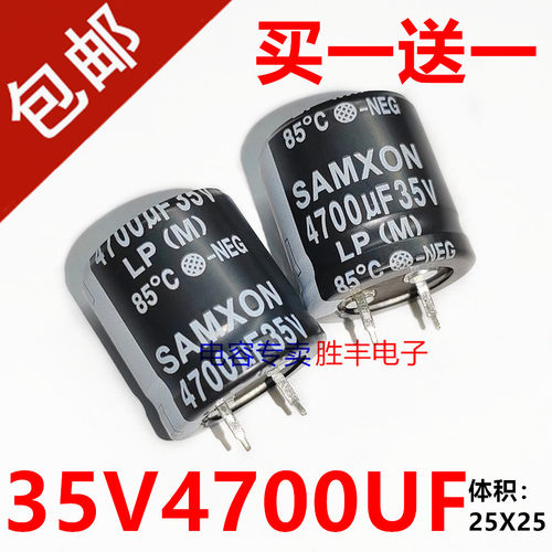 原装进口三信35v4700uf 硬脚 牛角 铝电解电容器4700uf35v 25X25