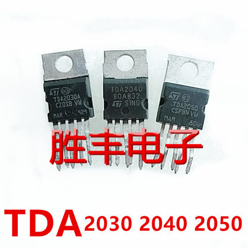 原装进口拆机TDA2030A TDA2040 TDA2050音频功率放大器短路热保护