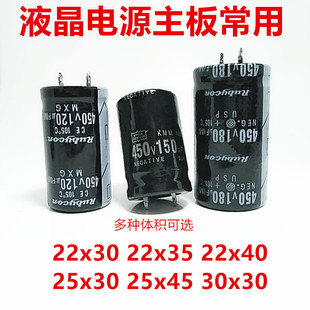 进口电解电容 400V450V120UF 450V150UF 450V180UF 优质正品
