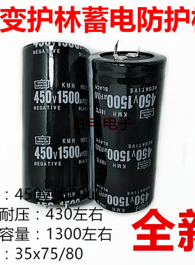450V1000UF 1200uf 1500uf 400v500v600v 逆变护林电源蓄电解电容