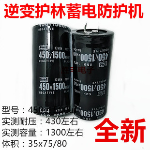 450V1000UF 1200uf 1500uf 400v500v600v 逆变护林电源蓄电解电容