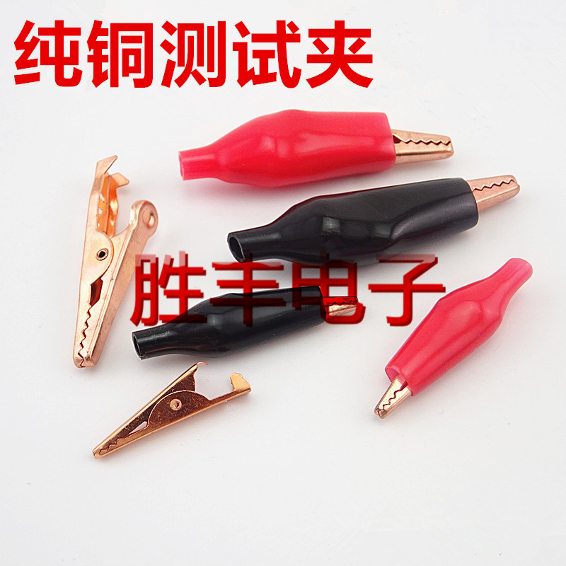 大号中号小号 电源接线夹 红黑测试夹 电源夹 2.8 3.5 4.5