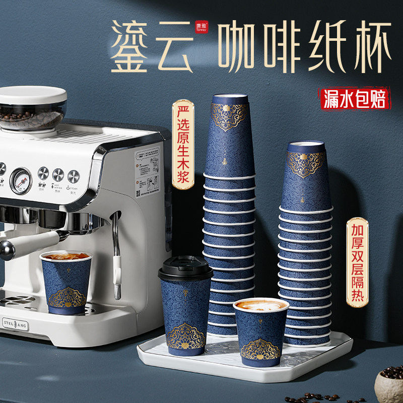 唐雅咖啡杯一次性带盖加厚家用便携外出带奶茶打包纸杯子高档精致,餐饮具,塑杯,淘宝优惠券,粉丝福利购,淘宝优惠卷