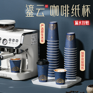 唐雅咖啡杯一次性带盖加厚家用便携外出带奶茶打包纸杯子高档精致
