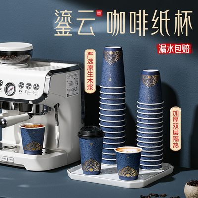 唐雅咖啡杯一次性带盖加厚家用便携外出带奶茶打包纸杯子高档精致