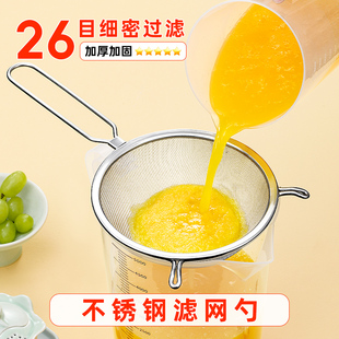 唐雅漏勺家用厨房豆浆过滤网筛滤网不锈钢漏网婴儿辅食超密细网