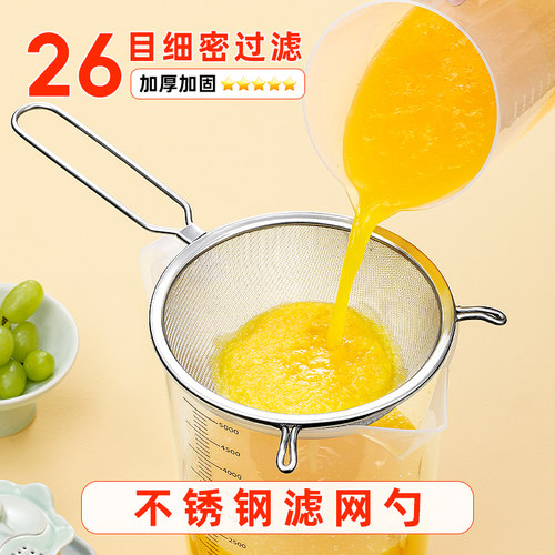 唐雅漏勺家用厨房豆浆过滤网筛滤网不锈钢漏网婴儿辅食超密细网