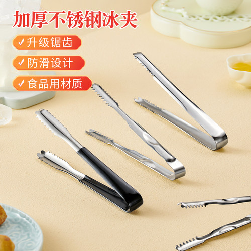唐雅不锈钢冰夹柠檬夹子