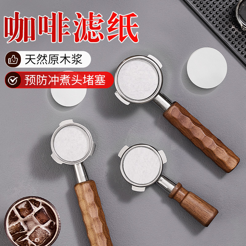 美式咖啡机滤纸5158mm圆形粉碗手柄专用纸100片过滤意式咖啡滤纸