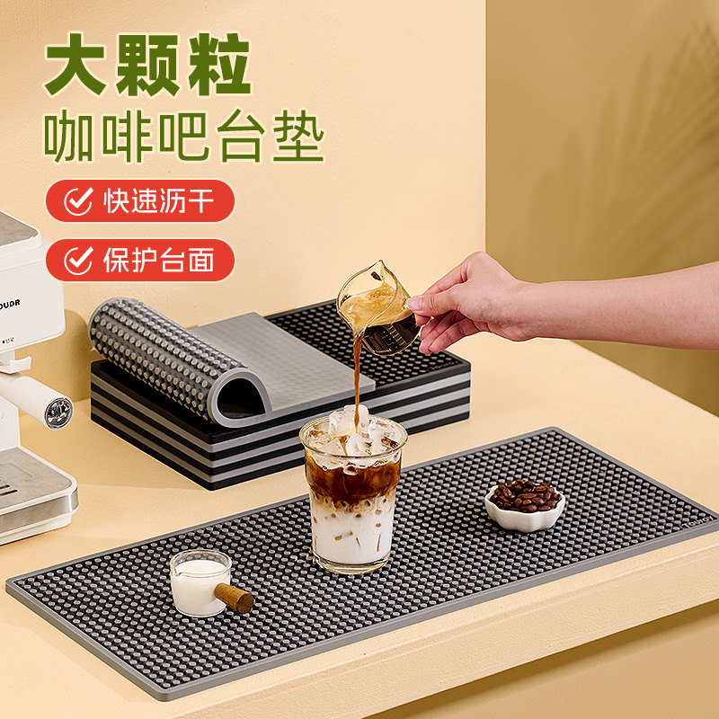 唐雅沥水垫咖啡吧台垫酒吧垫桌面滤水隔热厨房防霉软胶垫防滑杯垫