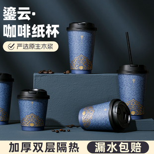 唐雅鎏云咖啡杯一次性带盖加厚家用牛皮纸杯子奶茶热饮打包杯外带