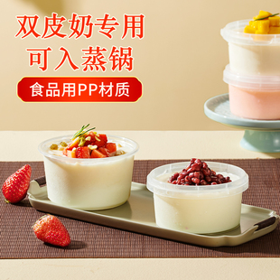 双皮奶专用杯布丁碗一次性果冻酸奶盒杯子塑料甜品打包盒带盖商用