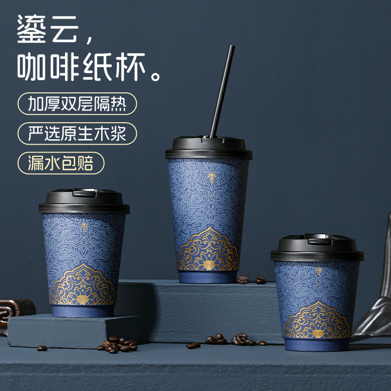 唐雅咖啡杯一次性带盖加厚家用便携外出带奶茶打包纸杯子高档精致,餐饮具,吸管,淘宝优惠券,粉丝福利购,淘宝优惠卷
