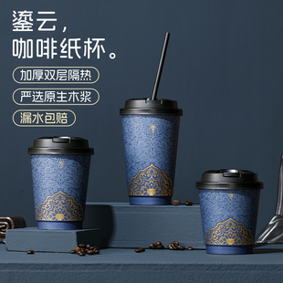 唐雅咖啡杯一次性带盖加厚家用便携外出带奶茶打包纸杯子高档精致