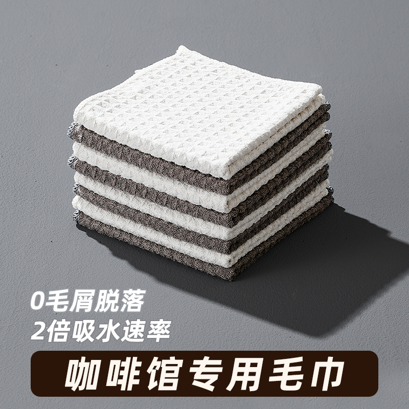 咖啡店专用抹布吸水不易掉毛厨房餐饮厅白色咖啡商用保洁吧台毛巾