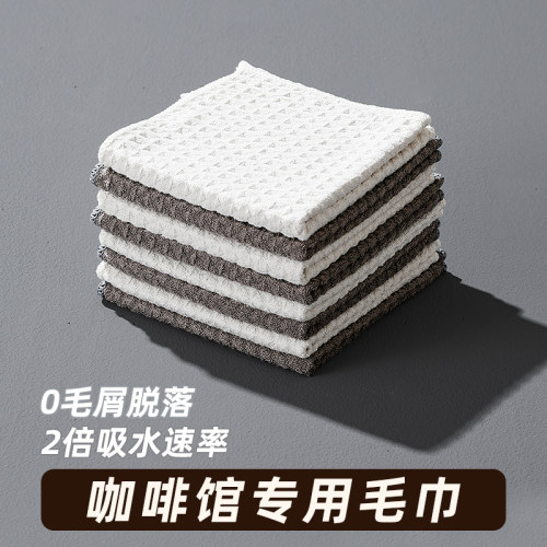 咖啡店专用抹布吸水不易掉毛厨房餐饮厅白色咖啡商用保洁吧台毛巾