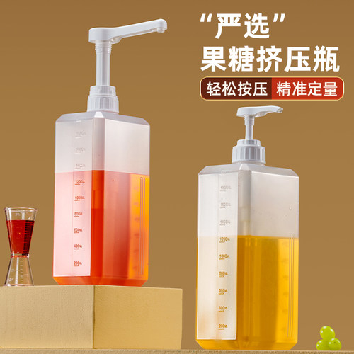 唐雅果糖糖浆挤压瓶按压瓶奶茶店专用商用定量果酱分装瓶压嘴泵头