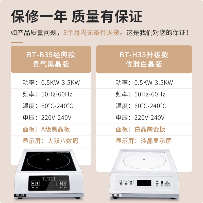 3500W大功率电磁炉家用商用智能防水爆炒防水新款炒菜电磁灶