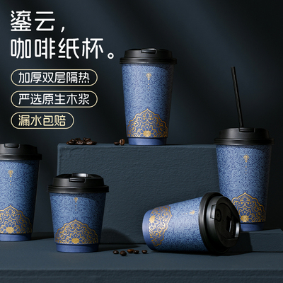 唐雅咖啡杯一次性带盖加厚家用便携外出带奶茶打包纸杯子高档精致