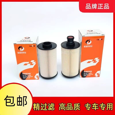 适配江淮骏铃V6 柴油精滤器 1105204/1105010/1105100E5233柴油格