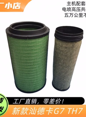 K2846空气滤芯重汽配套 新款汕德卡G7480/460540豪沃TH7滤清器