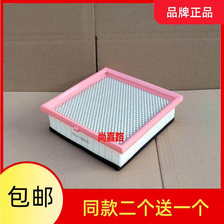 适配长安新豹T3 T5跨越王X3 F3跨越星V5空气滤芯格空气滤清器配件