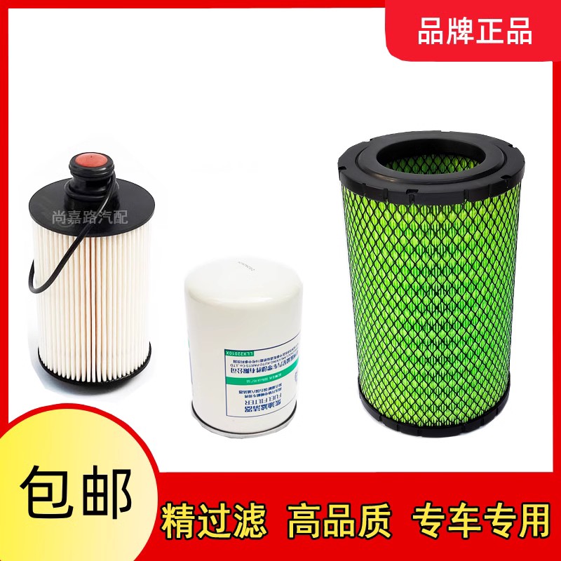 适配福田瑞沃ES3云内平板载货车空气滤芯机柴油滤清器格保养配件