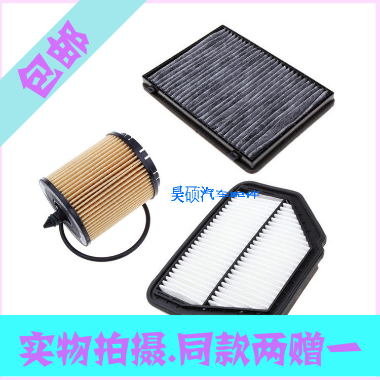 适配科帕奇 欧宝 安德拉三滤 机油格 空调滤清器空气滤芯配件保养