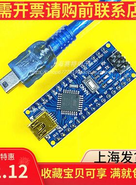Nano V3.0 CH340G 改进版 Atmega328P 开发板 适用Arduino/已焊接