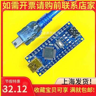 NanoV3.0开发板CH340G改进版