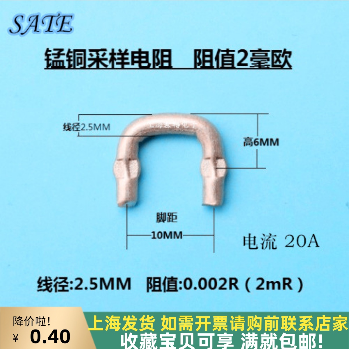 电流采样锰铜电阻低温漂上海发货