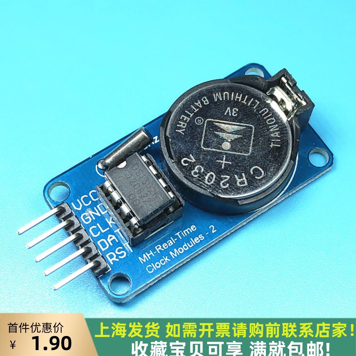 DS1302实时时钟模块带电池CR2032/掉电走时DS1302模块/蓝绿板随机