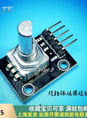 旋转编码器模块/KY-040/360度  FOR 兼容rduino模块/一圈脉冲数20
