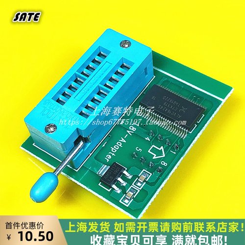 1.8V转接板1.8V转换座上海发货