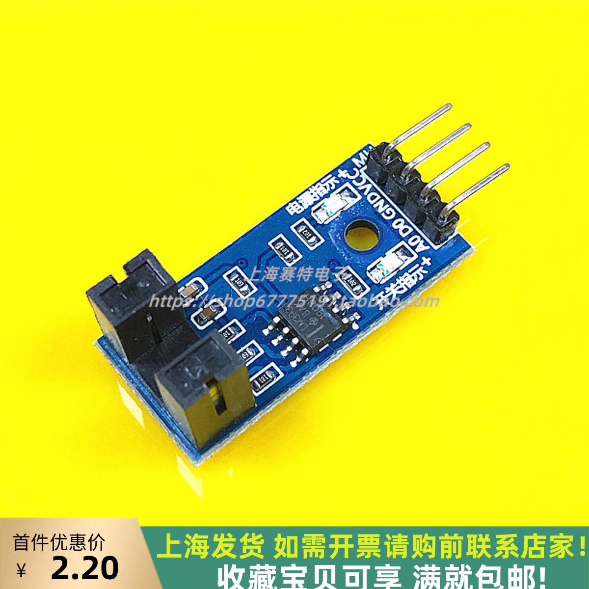 计数测速传感器电机测试上海发货